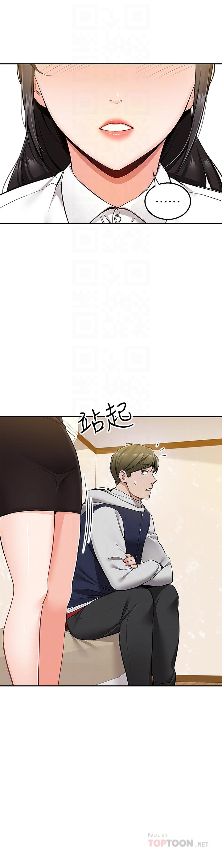 Delivery to Home Raw Chapter 2 Page 14