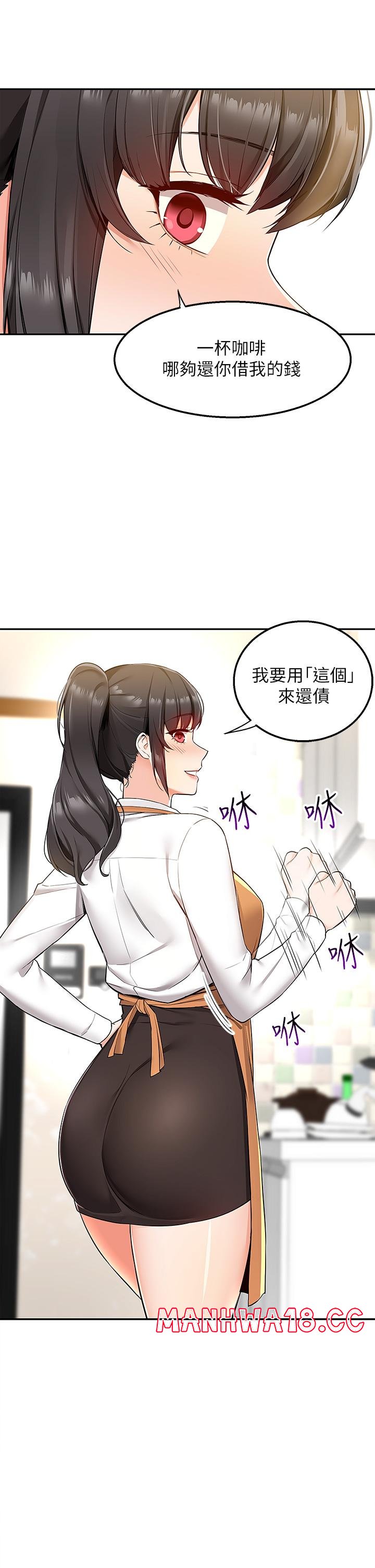 Delivery to Home Raw Chapter 2 Page 17