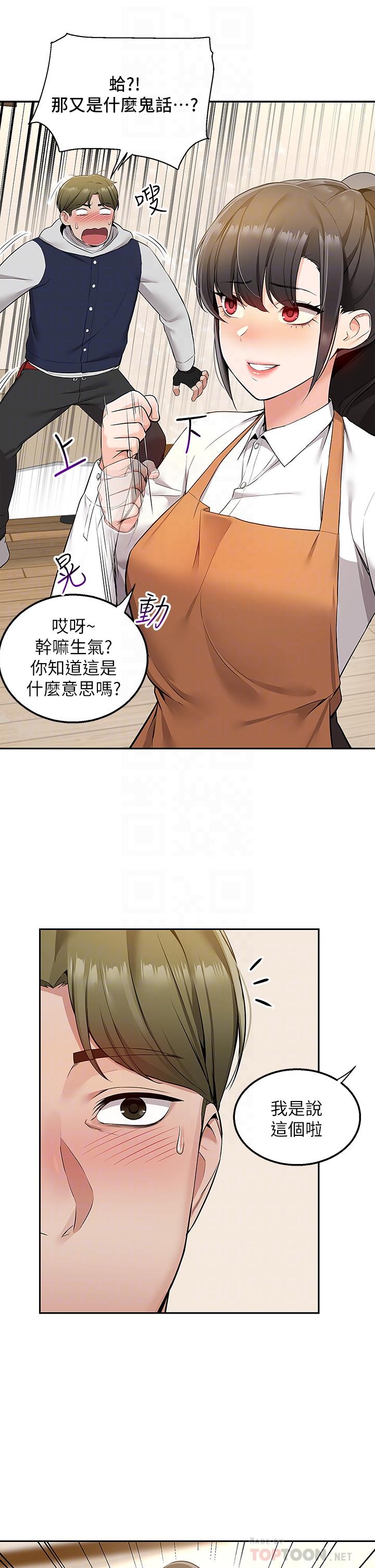 Delivery to Home Raw Chapter 2 Page 18