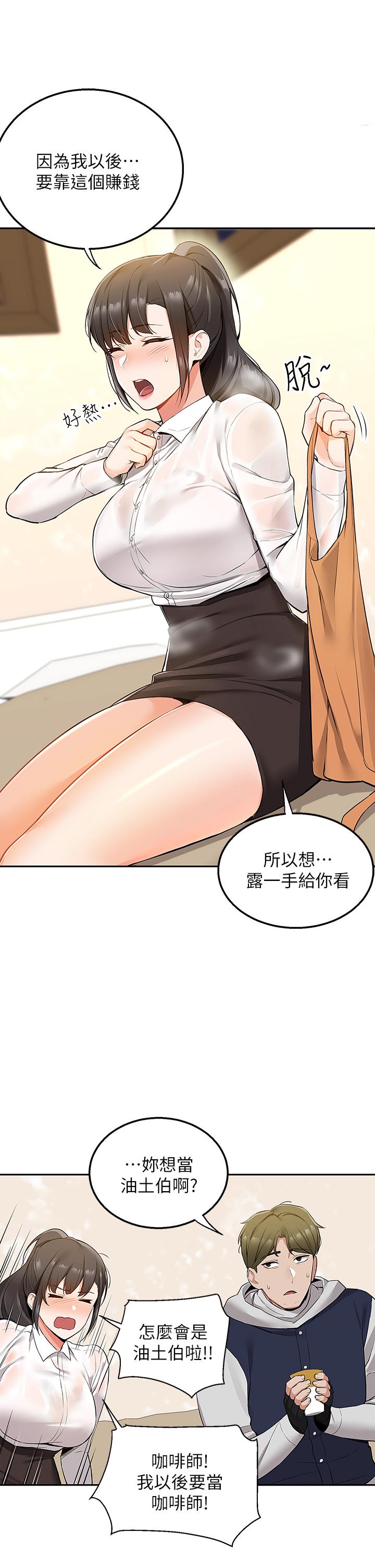 Delivery to Home Raw Chapter 2 Page 24