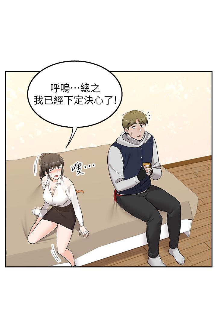 Delivery to Home Raw Chapter 2 Page 29