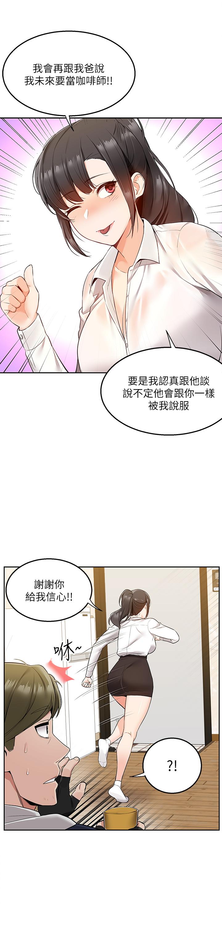 Delivery to Home Raw Chapter 2 Page 30