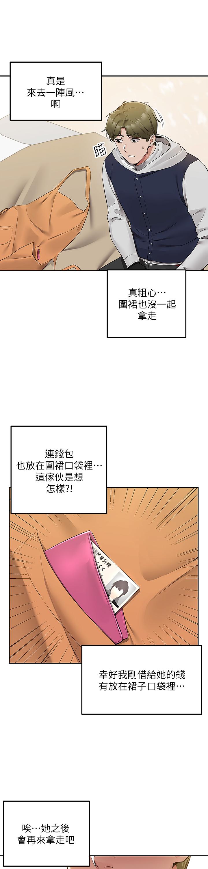 Delivery to Home Raw Chapter 2 Page 32