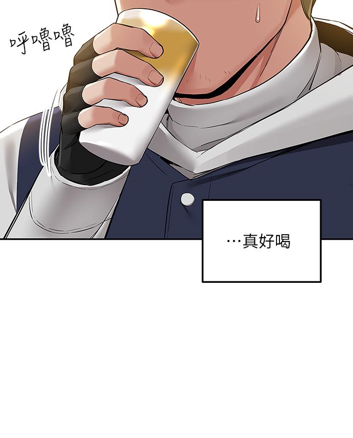 Delivery to Home Raw Chapter 2 Page 33