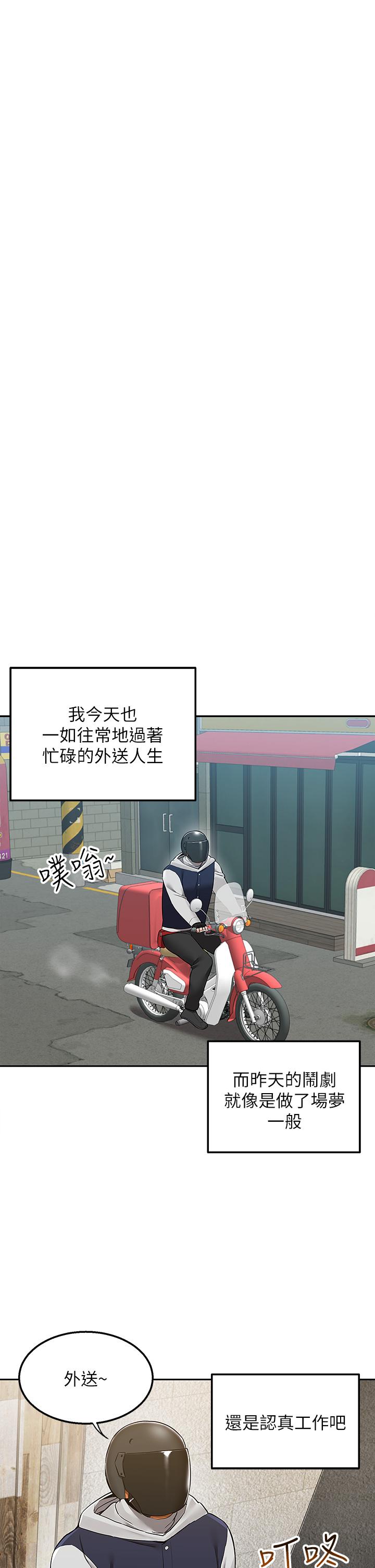 Delivery to Home Raw Chapter 2 Page 34