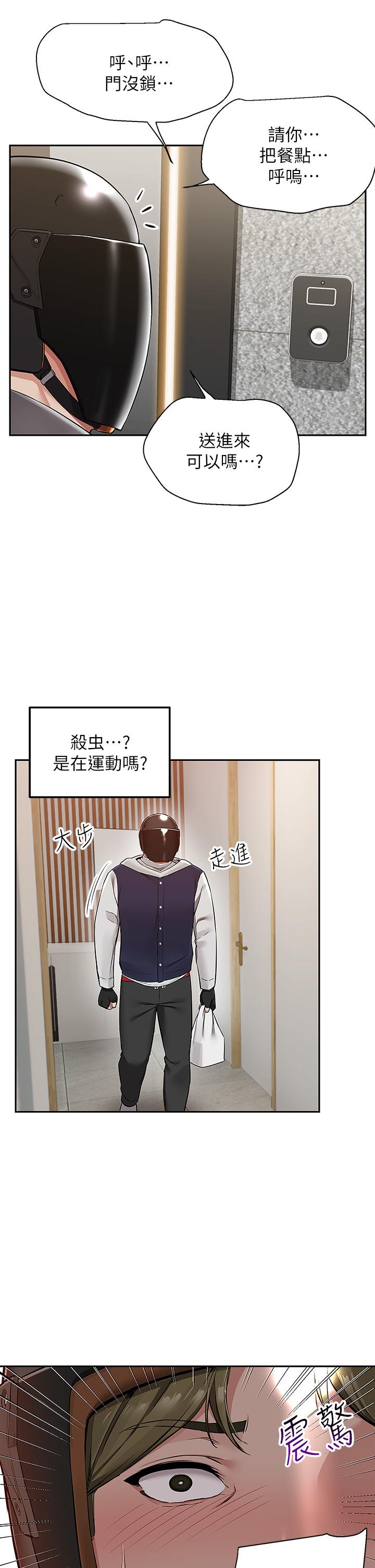 Delivery to Home Raw Chapter 2 Page 36