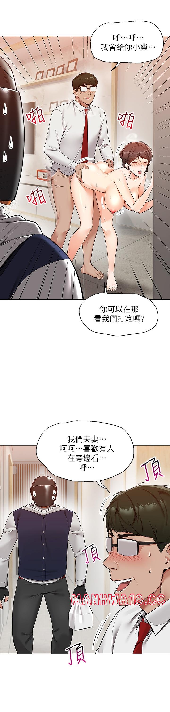 Delivery to Home Raw Chapter 2 Page 38