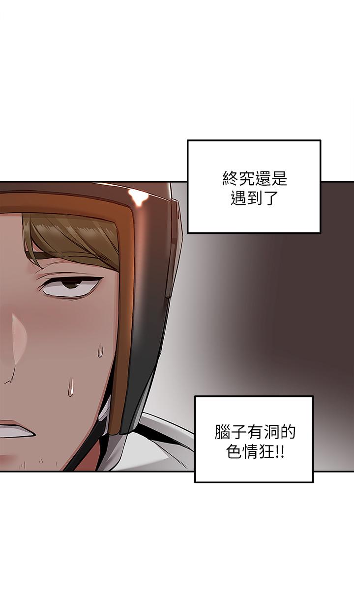 Delivery to Home Raw Chapter 2 Page 39