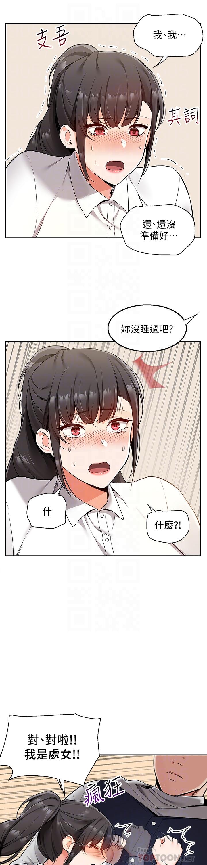 Delivery to Home Raw Chapter 2 Page 4