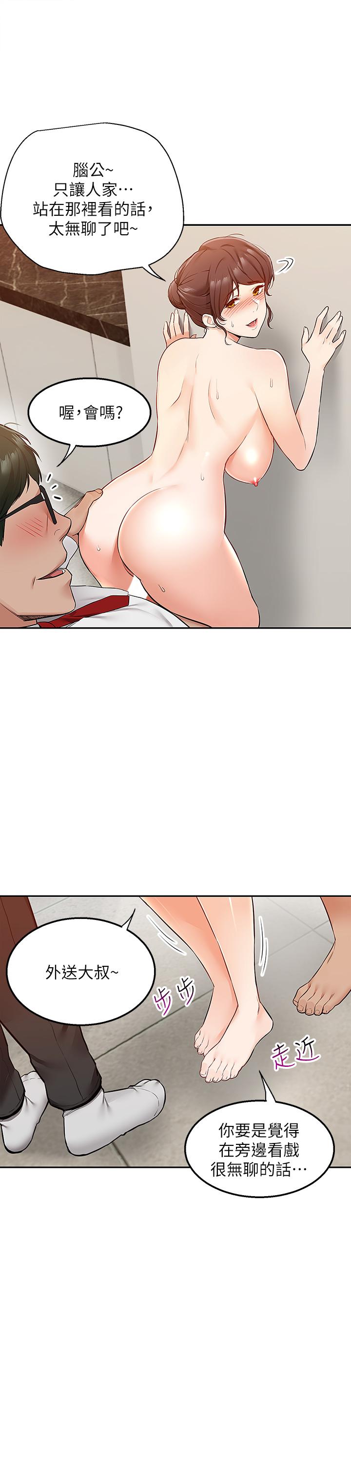 Delivery to Home Raw Chapter 2 Page 40