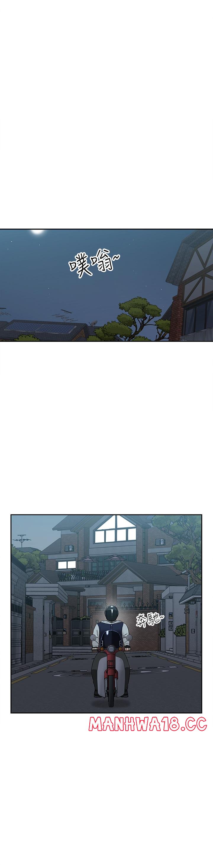 Delivery to Home Raw Chapter 2 Page 44