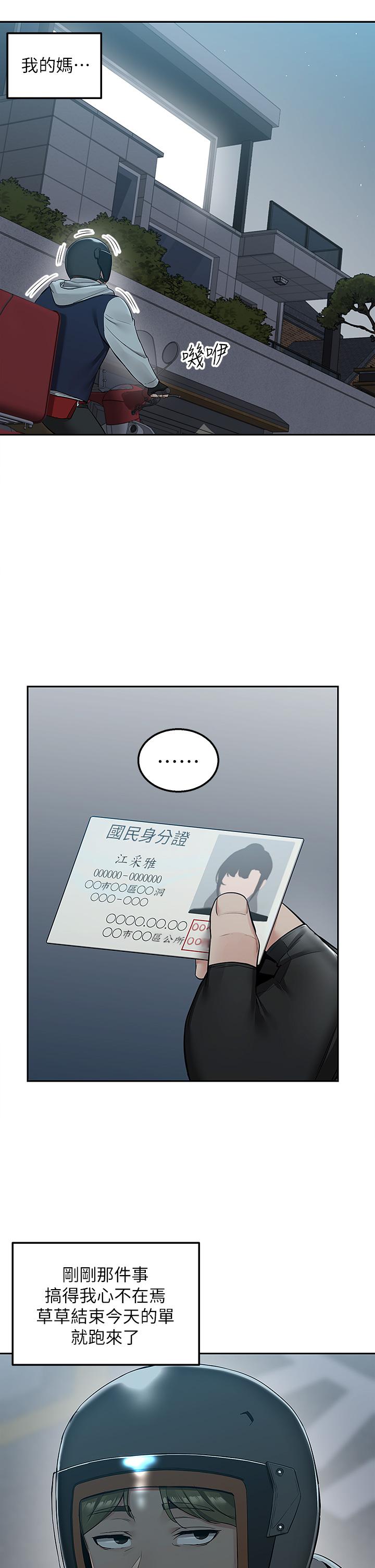 Delivery to Home Raw Chapter 2 Page 45