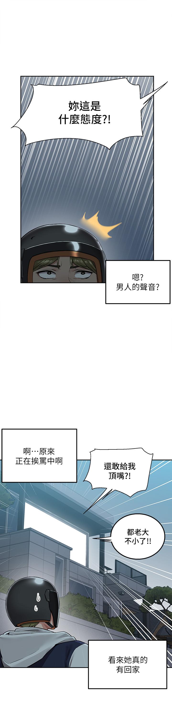 Delivery to Home Raw Chapter 2 Page 47