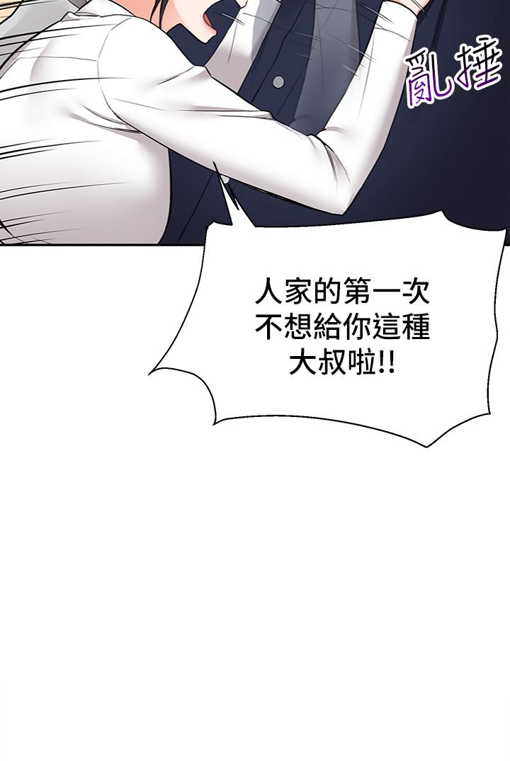 Delivery to Home Raw Chapter 2 Page 5