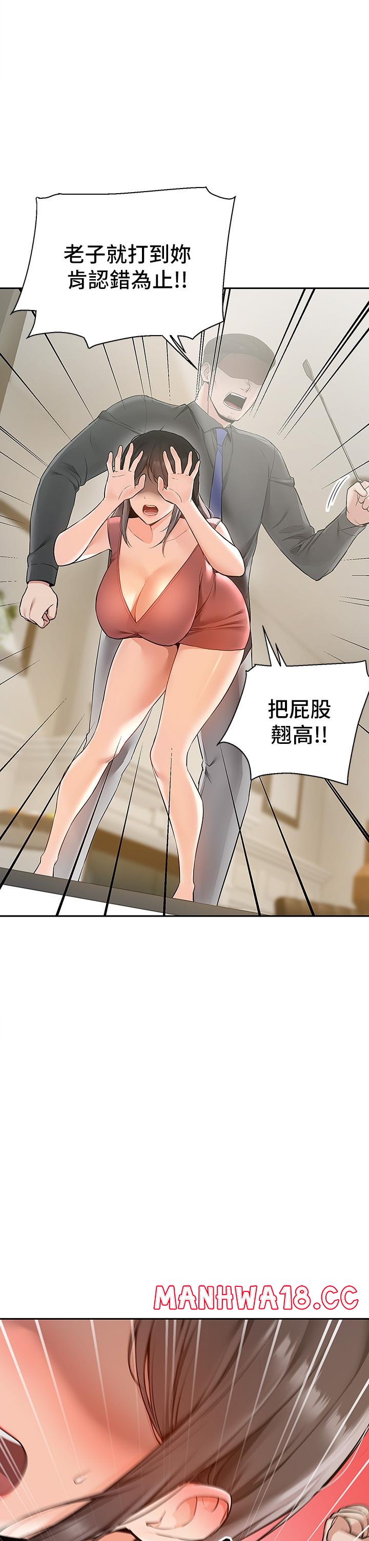 Delivery to Home Raw Chapter 2 Page 51