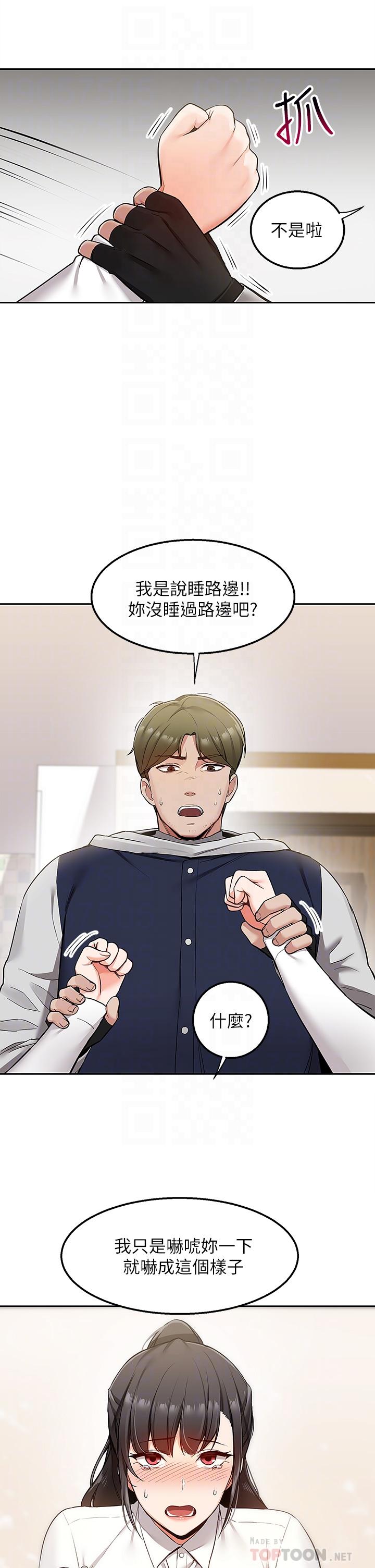 Delivery to Home Raw Chapter 2 Page 6