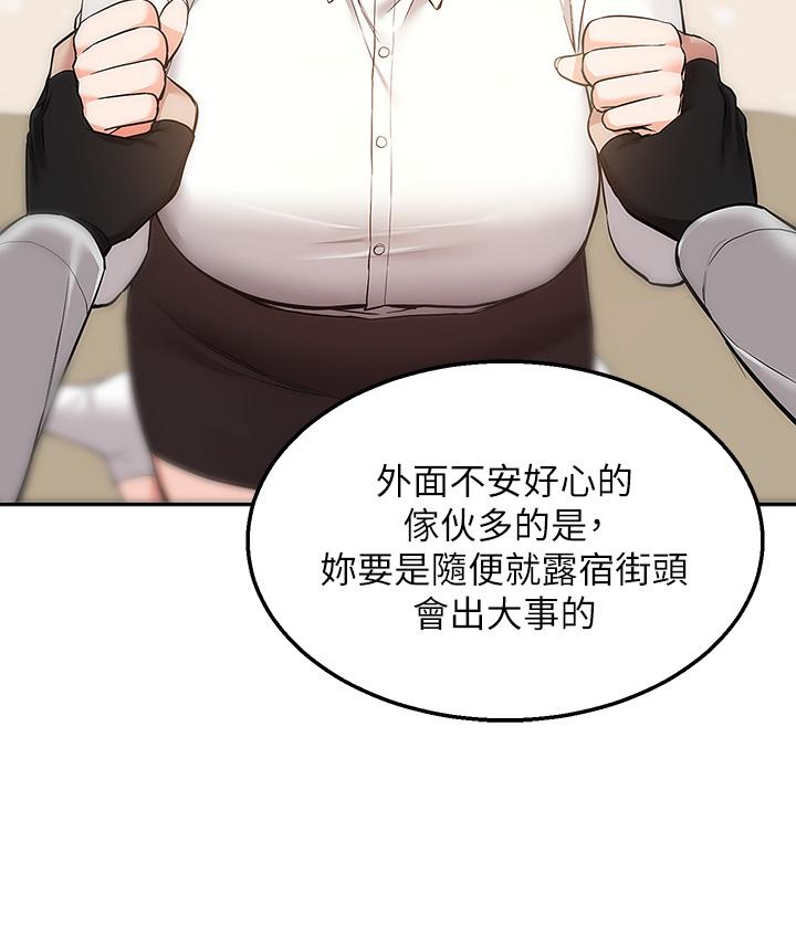 Delivery to Home Raw Chapter 2 Page 7