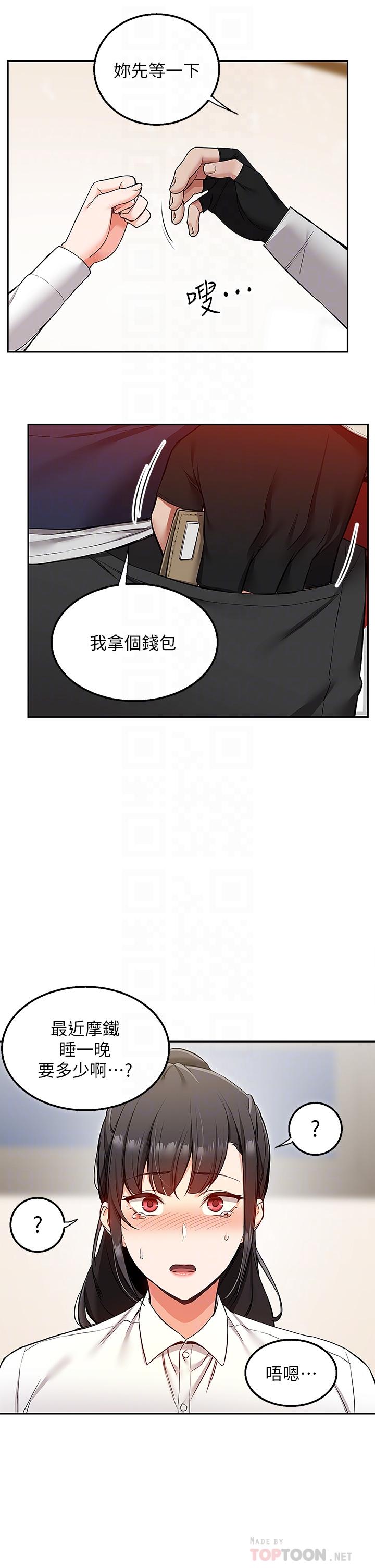 Delivery to Home Raw Chapter 2 Page 8