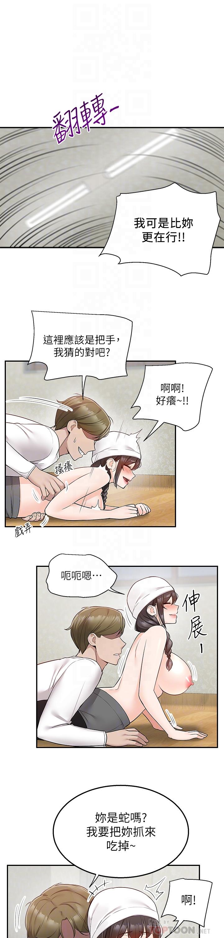 Delivery to Home Raw Chapter 28 Page 10