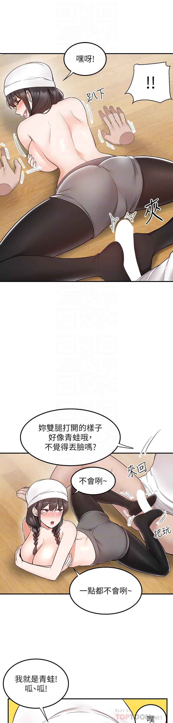 Delivery to Home Raw Chapter 28 Page 14