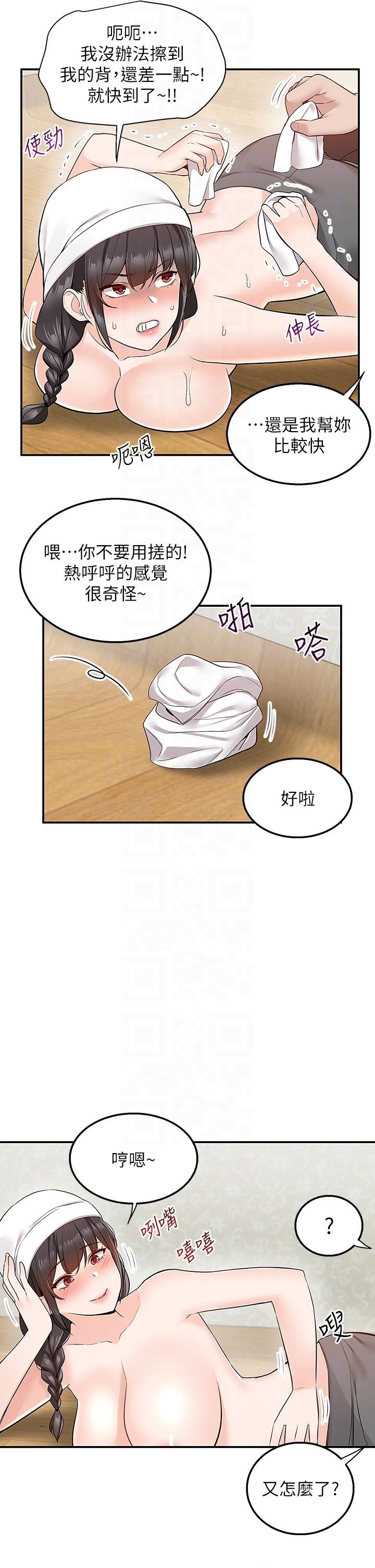 Delivery to Home Raw Chapter 28 Page 18