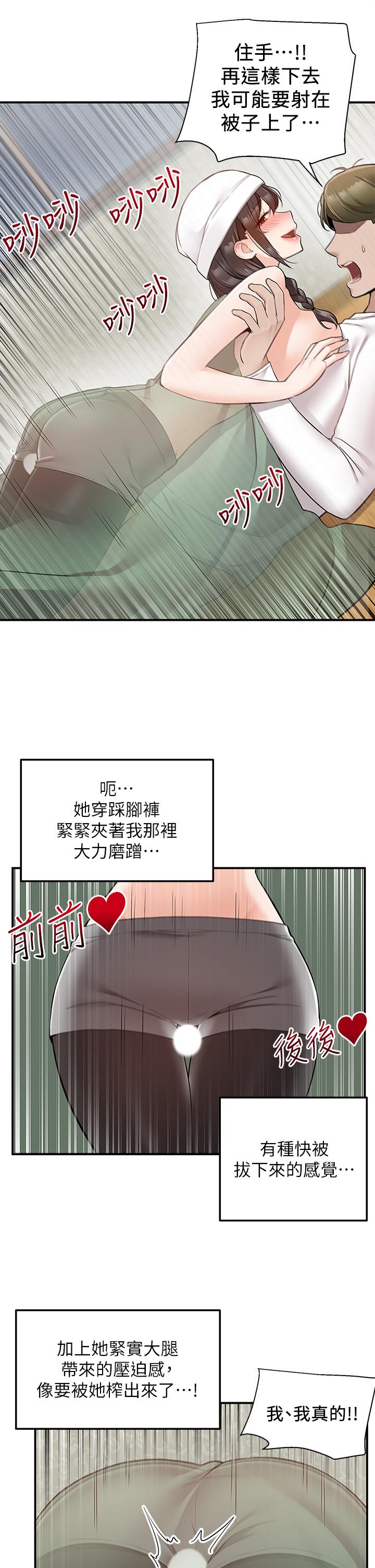 Delivery to Home Raw Chapter 28 Page 2