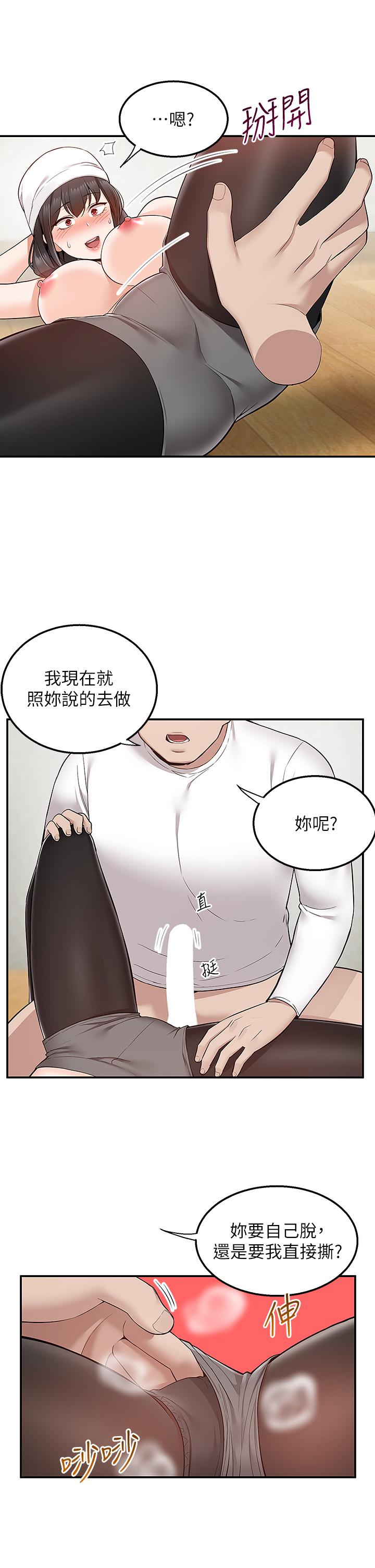 Delivery to Home Raw Chapter 28 Page 22
