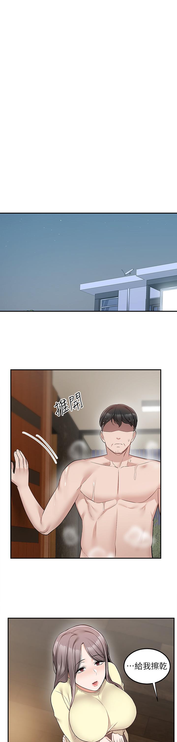 Delivery to Home Raw Chapter 28 Page 24