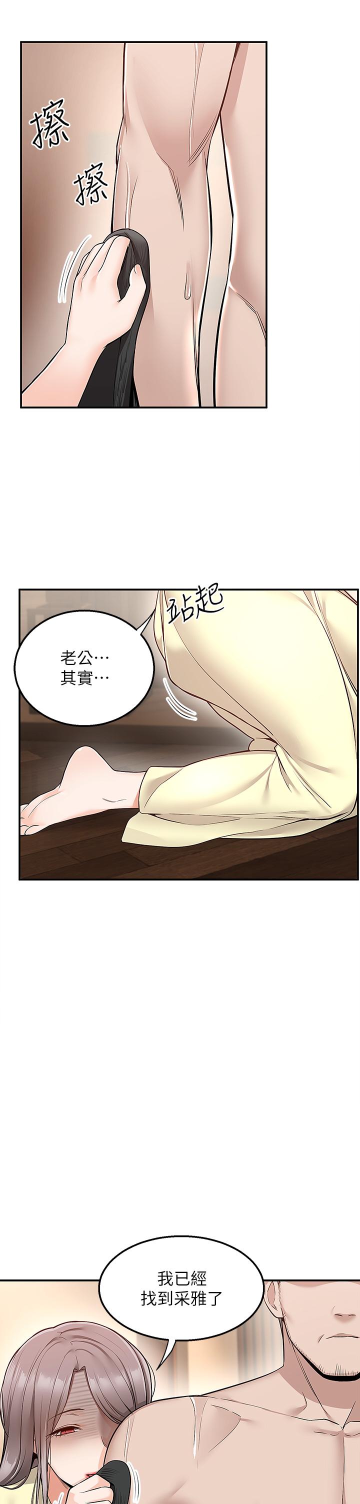 Delivery to Home Raw Chapter 28 Page 26
