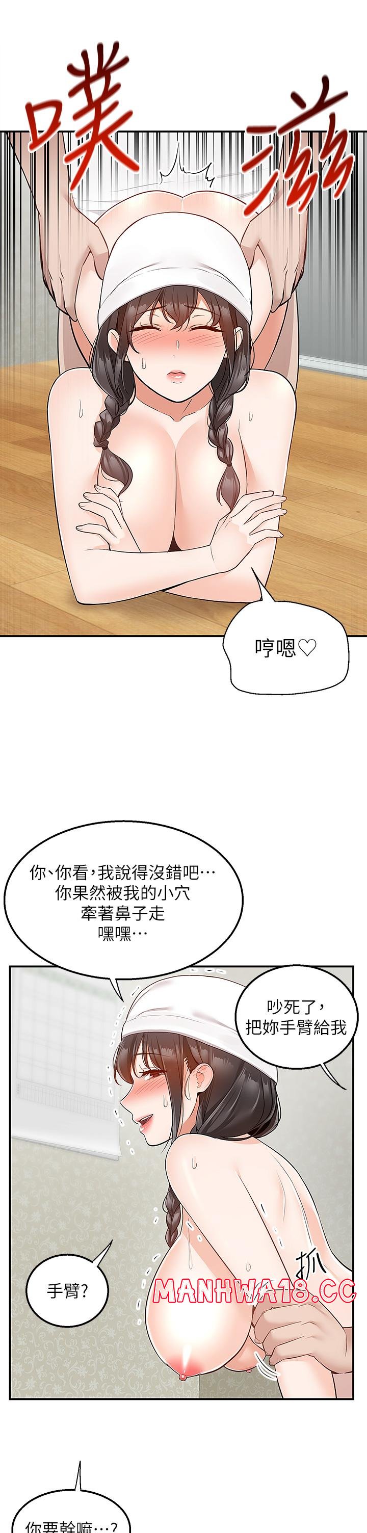 Delivery to Home Raw Chapter 28 Page 32