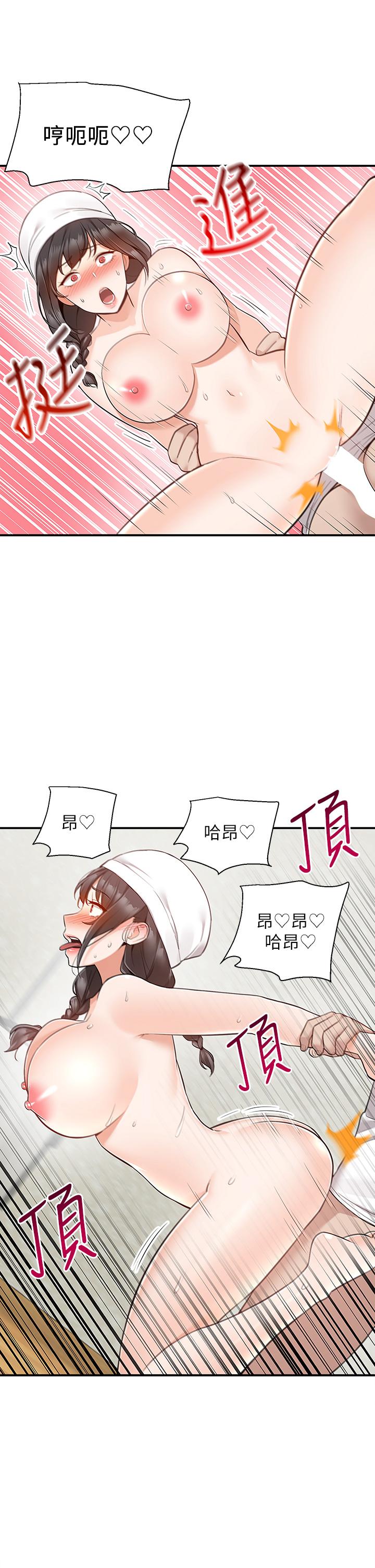 Delivery to Home Raw Chapter 28 Page 34