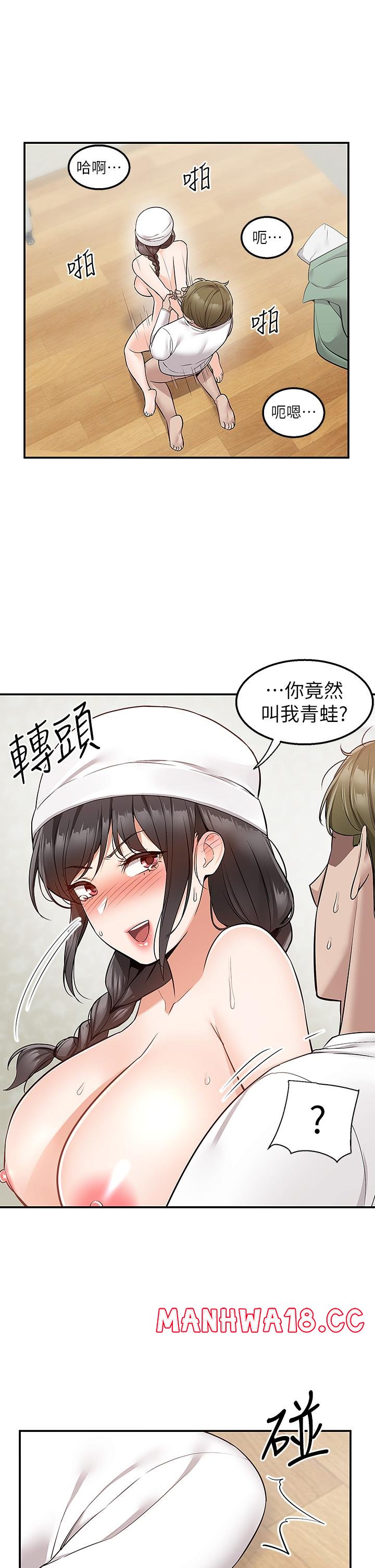Delivery to Home Raw Chapter 28 Page 36