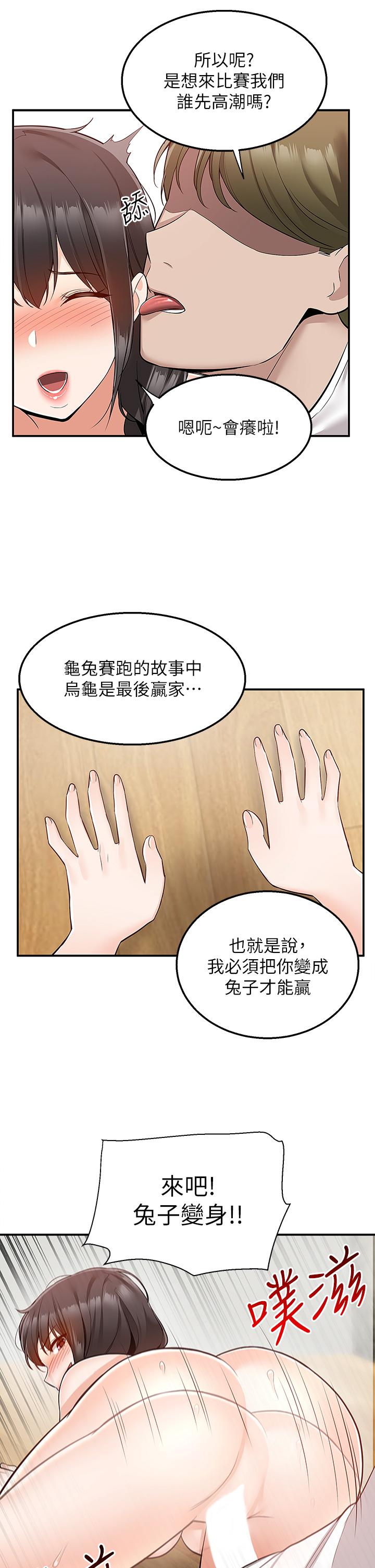 Delivery to Home Raw Chapter 28 Page 43