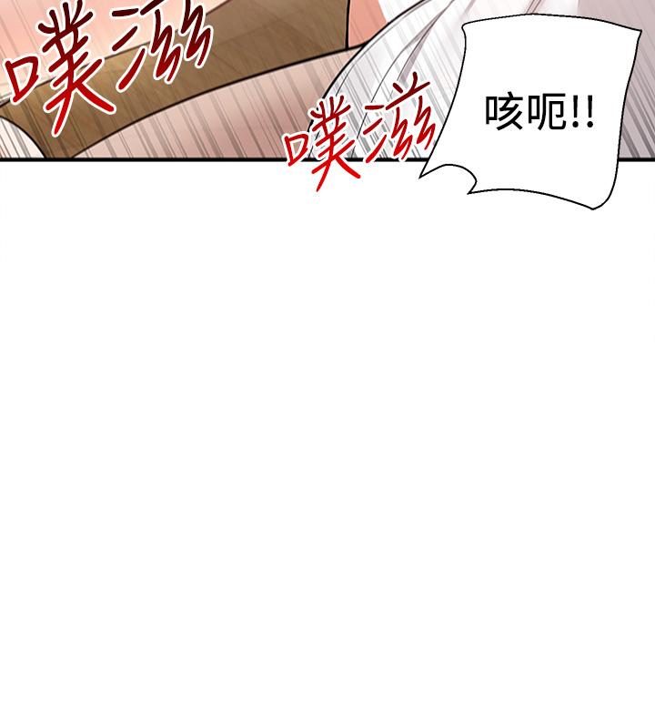 Delivery to Home Raw Chapter 28 Page 44