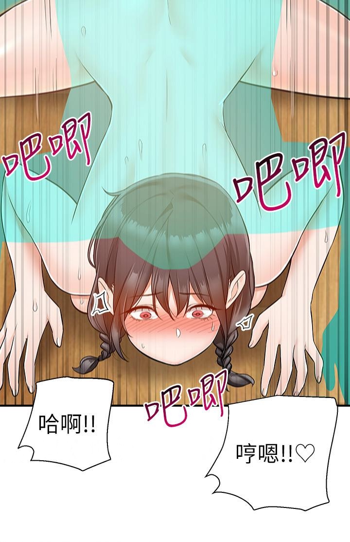 Delivery to Home Raw Chapter 28 Page 46