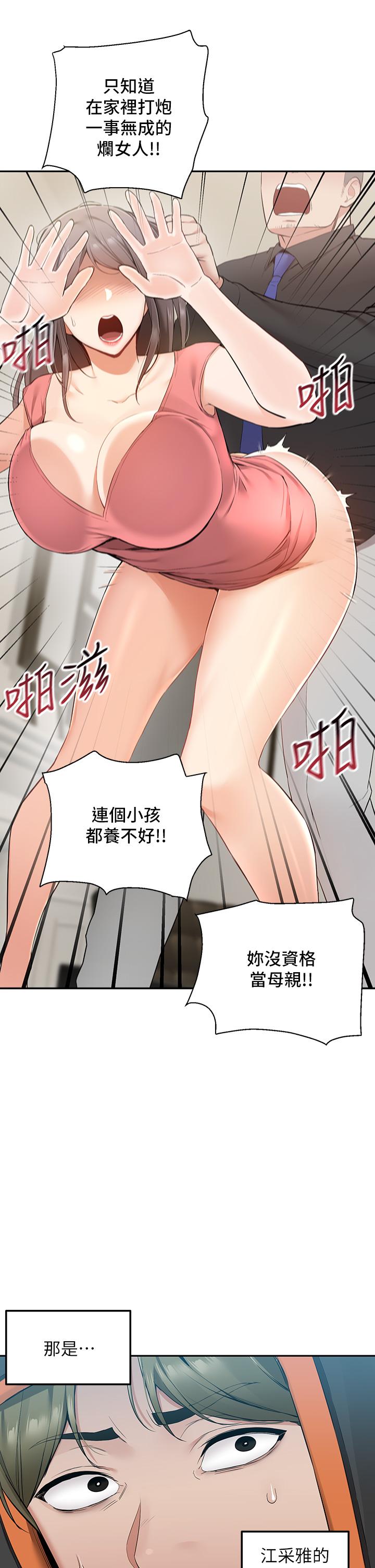 Delivery to Home Raw Chapter 3 Page 13