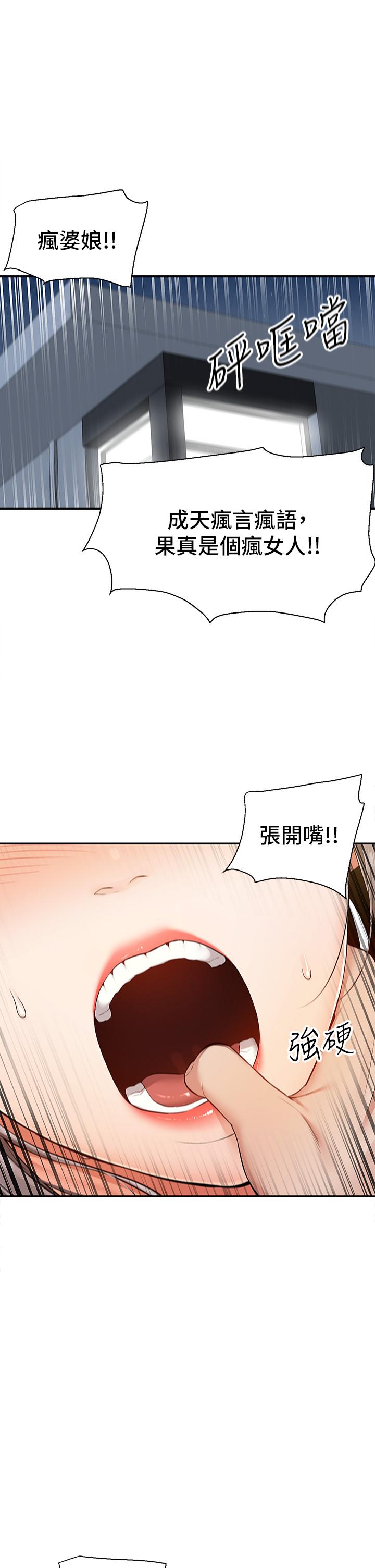 Delivery to Home Raw Chapter 3 Page 17