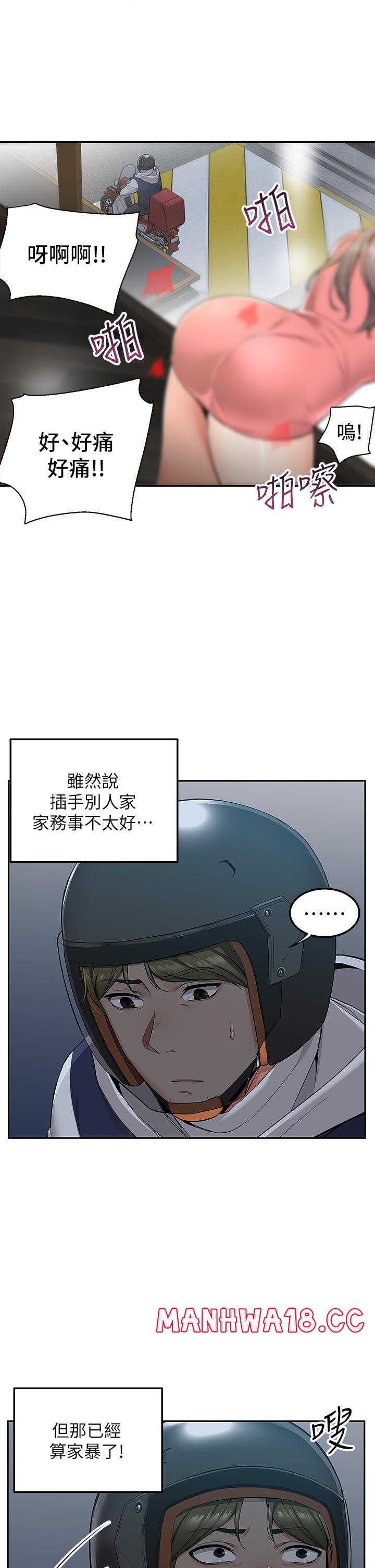 Delivery to Home Raw Chapter 3 Page 2