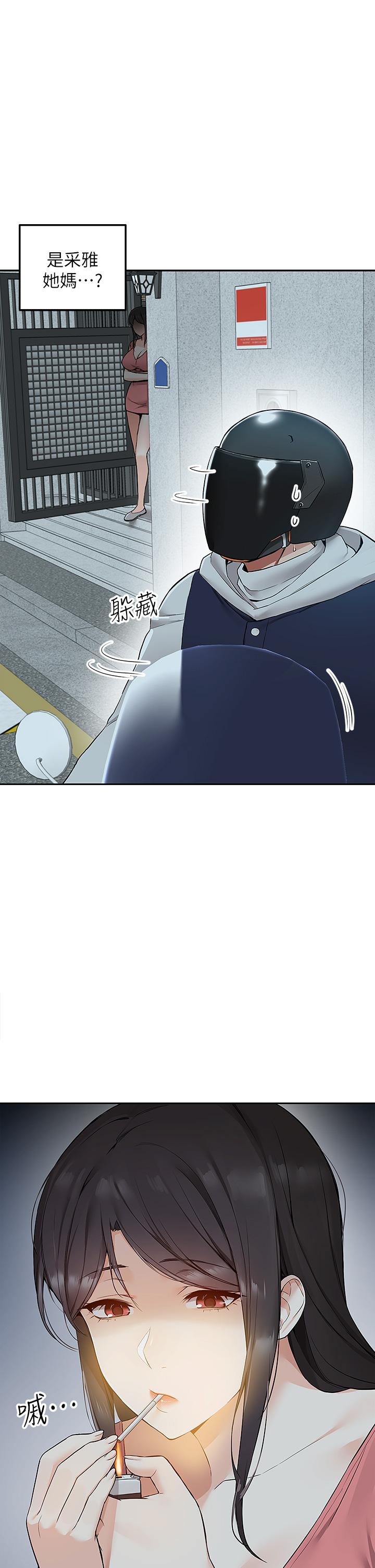 Delivery to Home Raw Chapter 3 Page 25