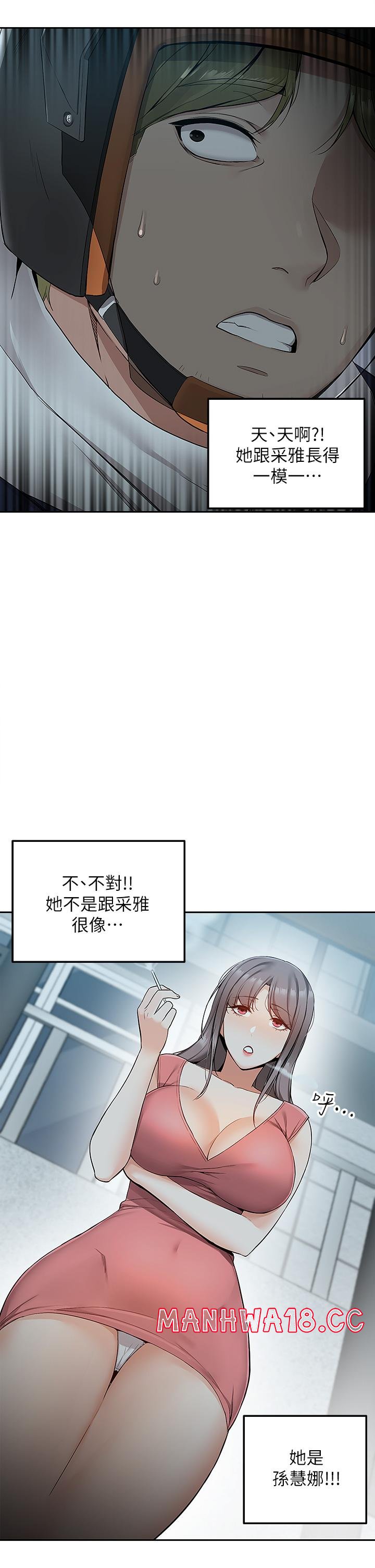 Delivery to Home Raw Chapter 3 Page 27