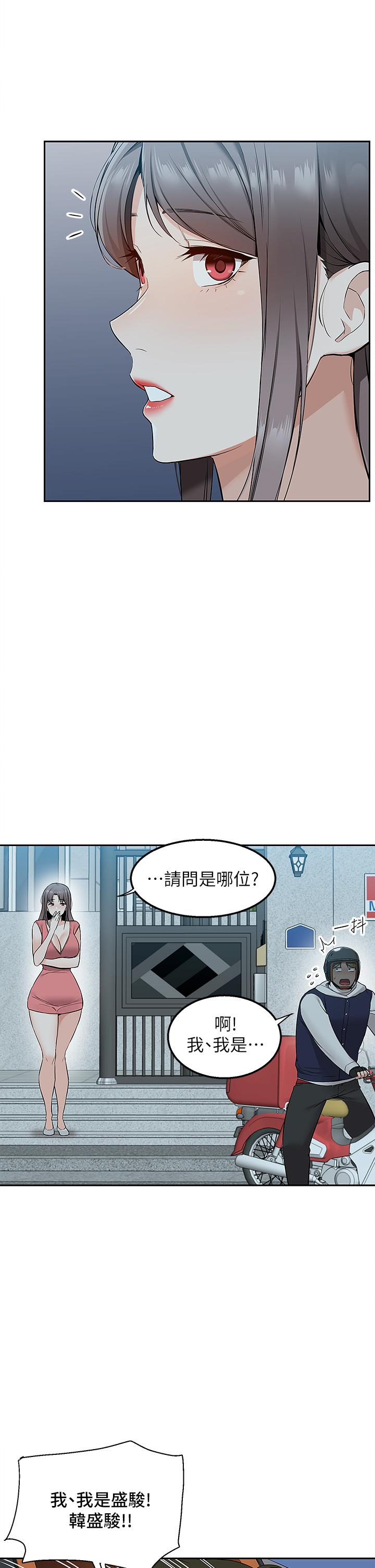 Delivery to Home Raw Chapter 3 Page 29
