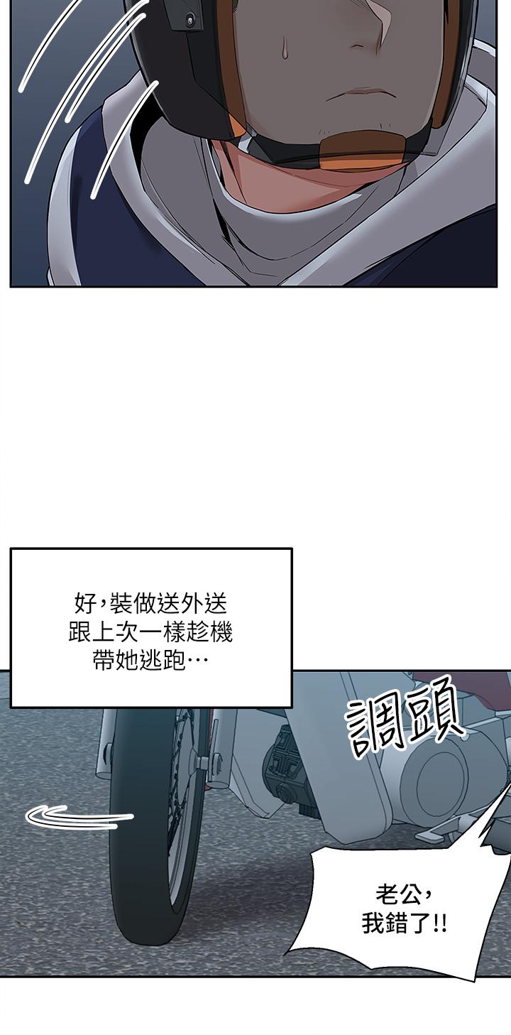 Delivery to Home Raw Chapter 3 Page 3