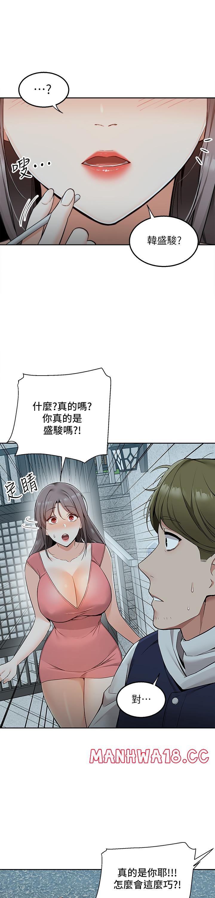 Delivery to Home Raw Chapter 3 Page 31