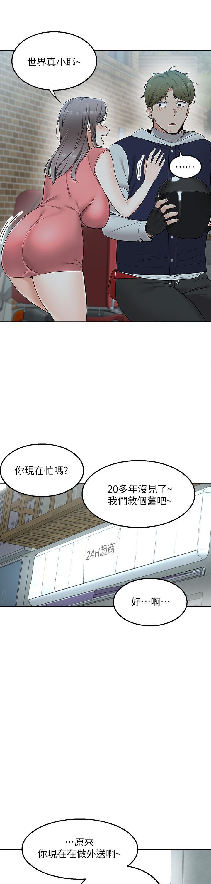 Delivery to Home Raw Chapter 3 Page 33
