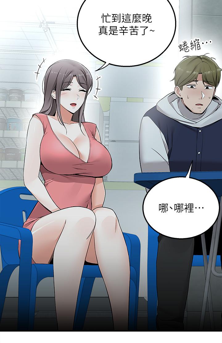 Delivery to Home Raw Chapter 3 Page 34