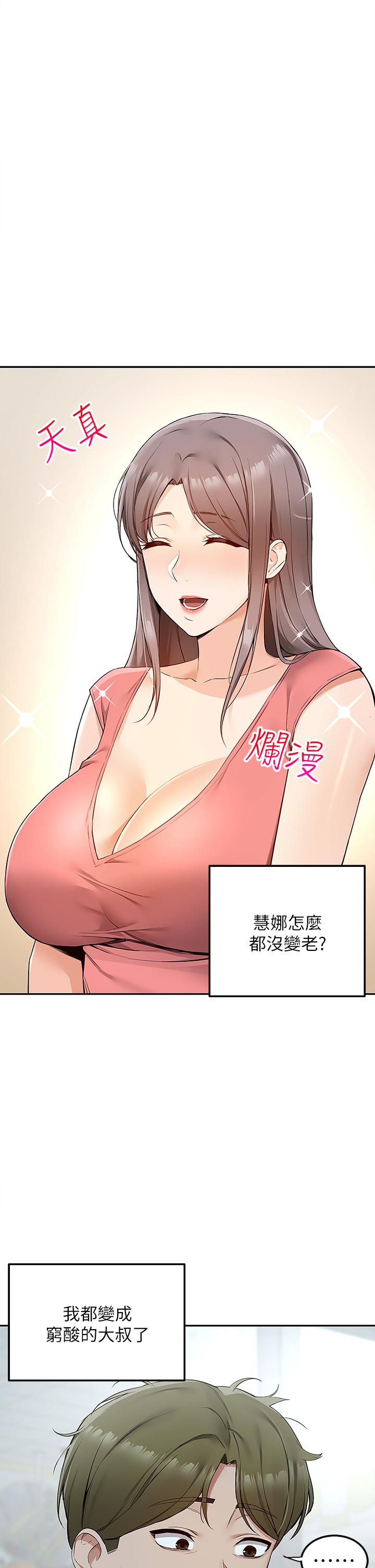 Delivery to Home Raw Chapter 3 Page 35
