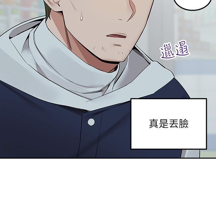 Delivery to Home Raw Chapter 3 Page 36