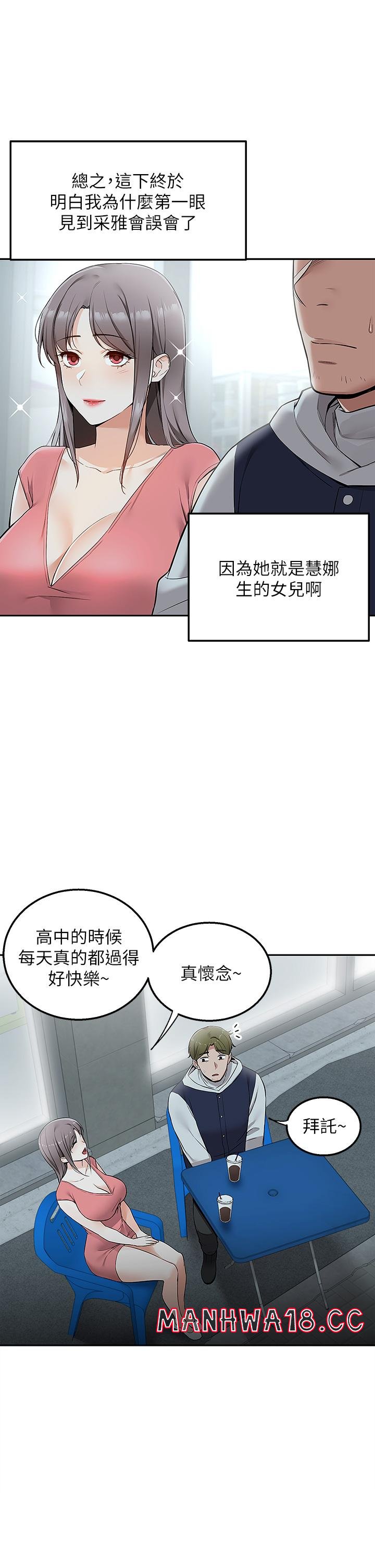 Delivery to Home Raw Chapter 3 Page 37
