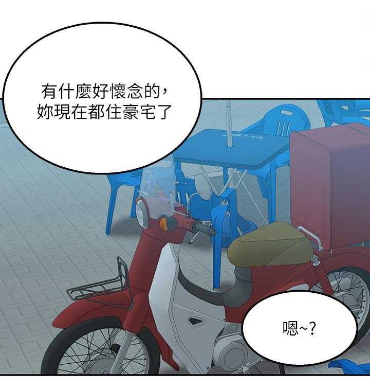 Delivery to Home Raw Chapter 3 Page 38