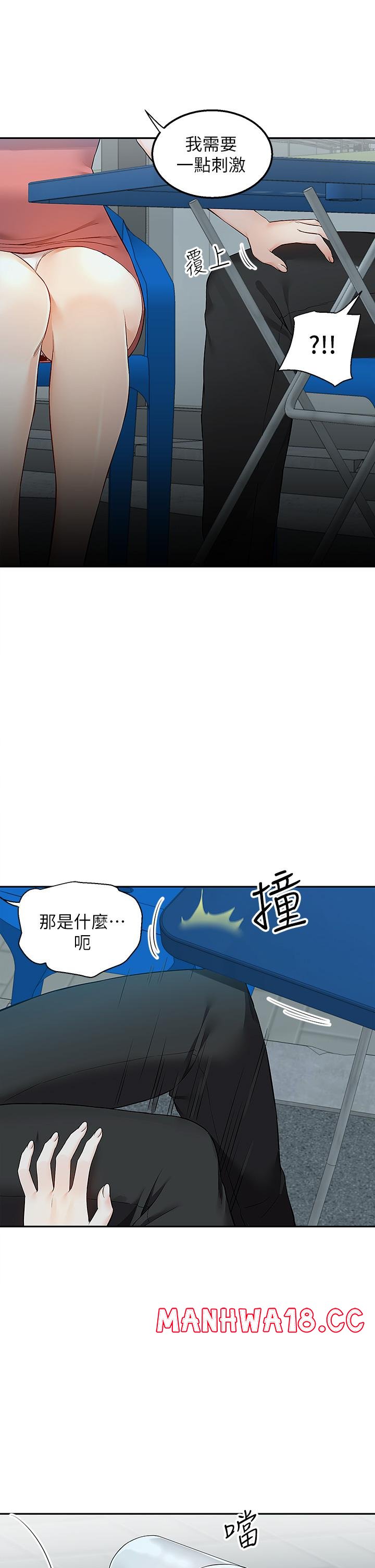 Delivery to Home Raw Chapter 3 Page 43